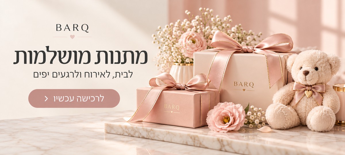 מתנות מושלמות — לבית, לאירוע ולרגעים יפים