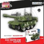 טנק מלחמה צבאי להרכבה 20 ס"מ 356 חלקים