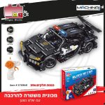 מכונית משטרה להרכבה+שלטR/C נטען 1:16 396 חלקים