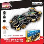 מכונית מירוץ שחורה להרכבה +שלטR/C נטען 1:16 402 חלקים
