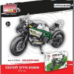 אופנוע מירוץ להרכבה 33 ס"מ 566 חלקים