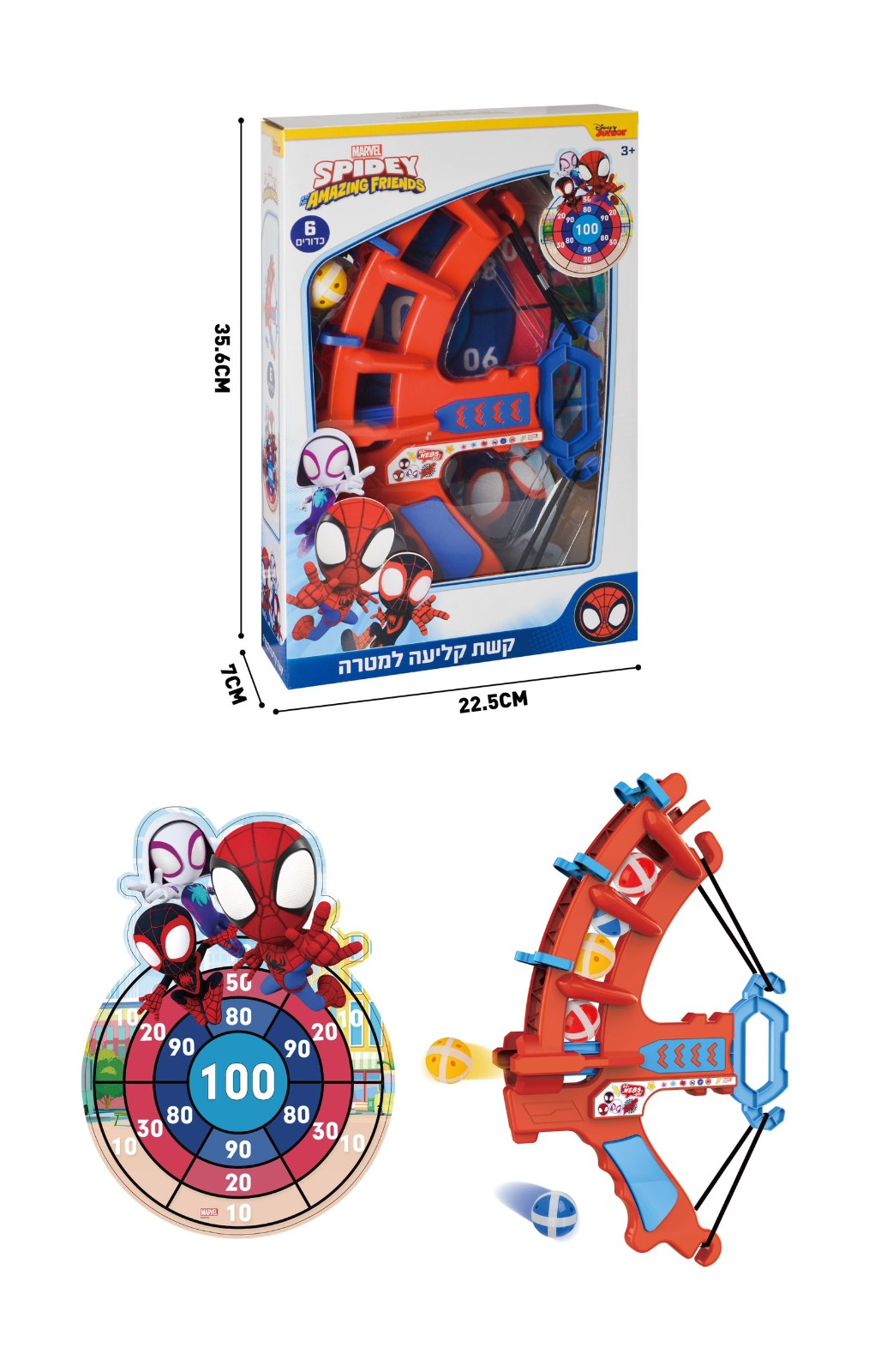 7290119851843.jpg קשת קליעה למטרה ספיידי (אריזה פתוחה) - الصورة 1