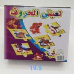 פאזל האותיות מרובע קטן
