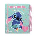 אלבום עיצוב ויצירה לילו וסטיץ