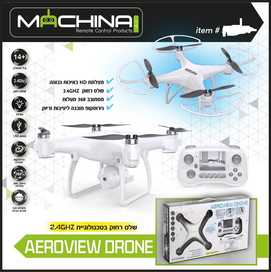 רחפן ברשלס מתקדם כולל שלט עם מסך מובנה AeroView Dron רחפן ברשלס מתקדם כולל שלט עם מסך מובנה AeroView Dron – תמונה 1