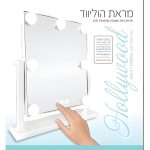 مرآة مكياج هوليوود أبيض - (LED) - مع 7 لمبات - توصيل