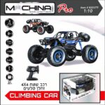 מכונית שלט 1:10 דגם CLIMBING CAR PRO 828379