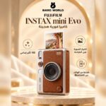 Fujifilm Instax mini Evo Brown