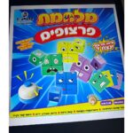 מלחמת פרצופים