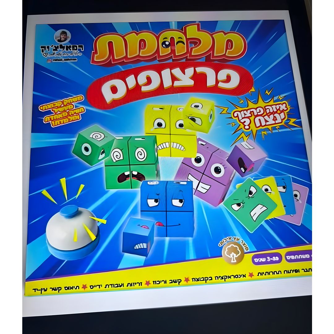 6973840821224 מלחמת פרצופים - الصورة 1