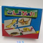 פאזל היחסים מרובע קטן