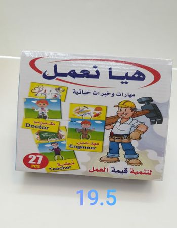 פאזל בא נעבוד מרובע קטן פאזל בא נעבוד מרובע קטן – תמונה 1