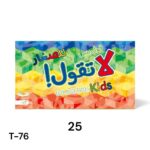 קול לא תקול KIDS