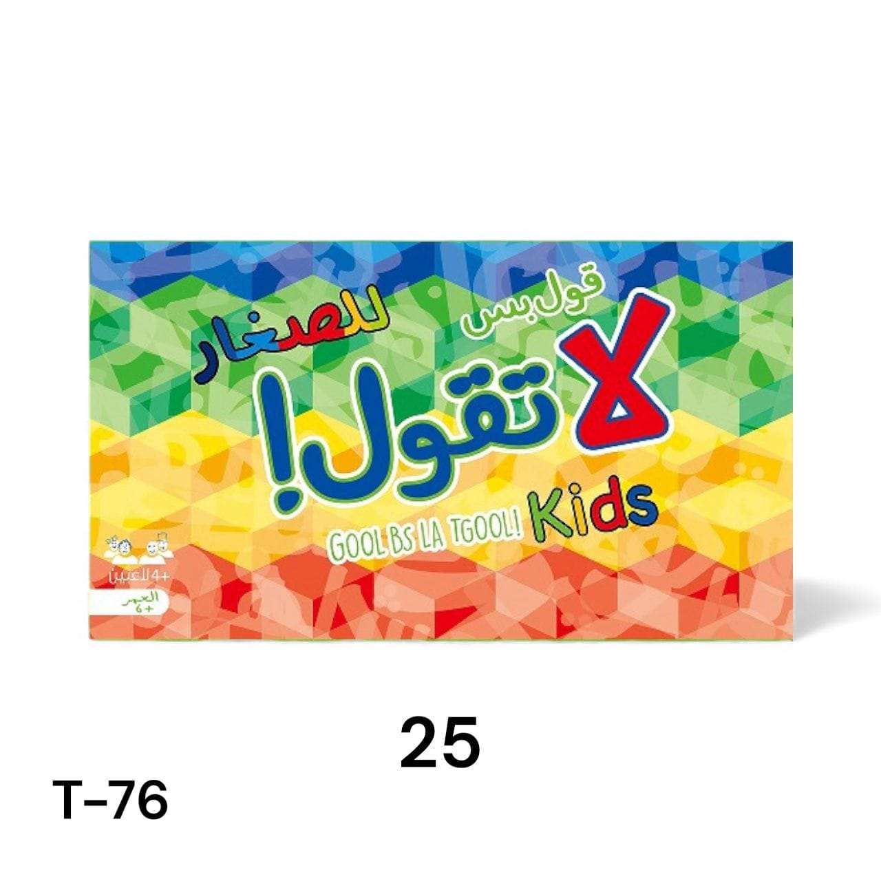 קול לא תקול KIDS קול לא תקול KIDS – תמונה 1