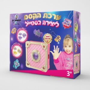 ערכת הקסם
