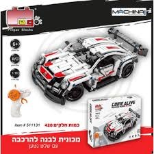 מכונית לבנה להרכבה +שלטR/C נטען 1:16 420 חלקים