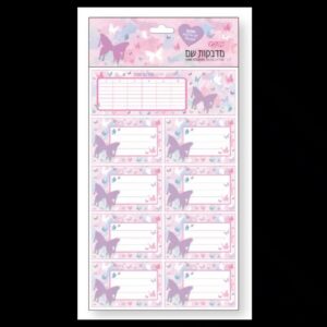 LOOPY מדבקות שם פרפרים פסטל 27 מדבקות במארז + סט מדבקות לסנדוויץ'(12) 26