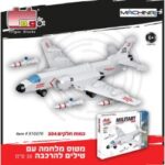 מטוס מלחמה עם טילים להרכבה 30 ס"מ 204 חלקים