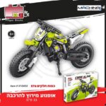אופנוע מירוץ להרכבה 33 ס"מ 576 חלקים