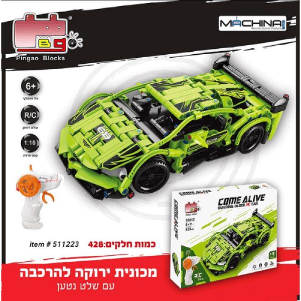 מכונית ירוקה להרכבה +שלטR/C נטען 1:16 428 חלקים - الصورة 1