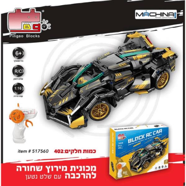 מכונית מירוץ שחורה להרכבה +שלטR/C נטען 1:16 402 חלקים - الصورة 1