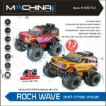 ג'פ 1:1 אמפיבי עמידה למים 4X4 הנעה כפולה Rock Wave