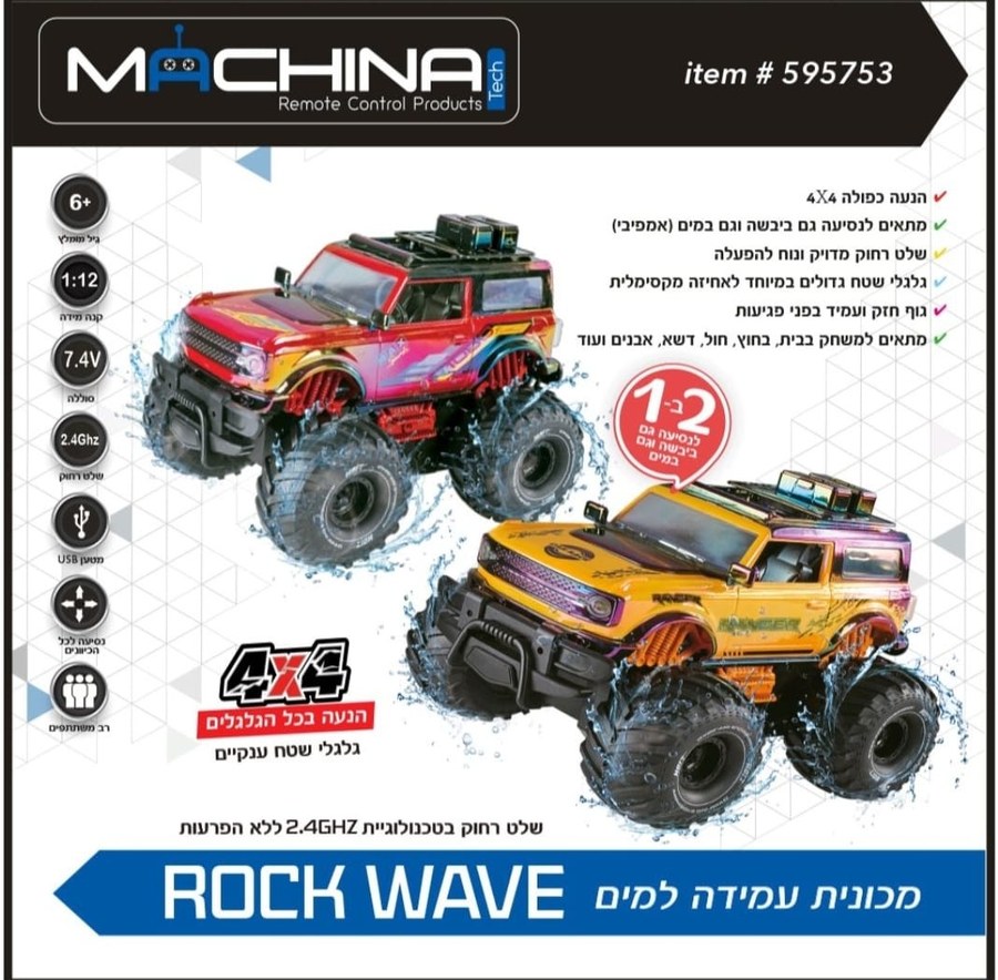 ג'פ 1:1 אמפיבי עמידה למים 4X4 הנעה כפולה Rock Wave ג'פ 1:1 אמפיבי עמידה למים 4X4 הנעה כפולה Rock Wave – תמונה 1