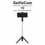 מקל סלפי SelfieCom Y9 עם חצובה מובנית