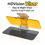 סוכך שמש HD Vision לנהיגה ביום ובלילה