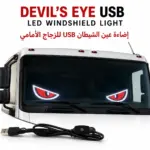 לוח תאורת LED לשמשה הקדמית