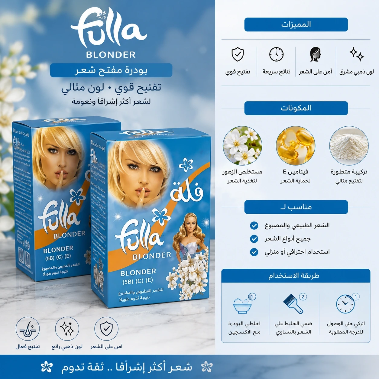 אבקת הבהרת שיער Filla Blonder אבקת הבהרת שיער Filla Blonder – תמונה 1