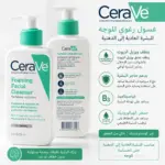 CeraVe תחליב ניקוי מוקצף לעור רגיל עד שמן
