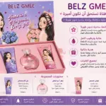 סט טיפוח משולב לנערות Belz GMEE