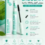 מסקרה SHEGLAM All-Day Volume & Length