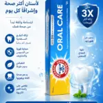 משחת שיניים Oral Care עם פלואוריד