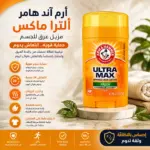 דאודורנט סטיק Arm & Hammer Ultra Max Fresh
