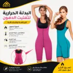 מחוך ספורט תרמי לנשים SIBOTE Ultra Sweat ST-2014