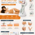 מכשיר Celluless MD לעיסוי הגוף, מתיחת העור ונגד צלוליט