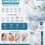 מברשת ניקוי חשמלית 5 ב-1 – Magic Brush