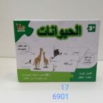 פאזל החיות קופסה מרובע