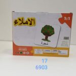 פאזל הכתבה קופסה מרובע