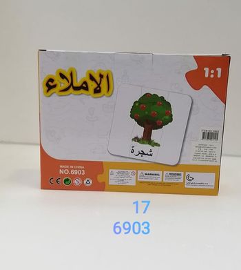 פאזל הכתבה קופסה מרובע פאזל הכתבה קופסה מרובע – תמונה 1