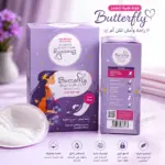פדים לחזה Butterfly Breathables