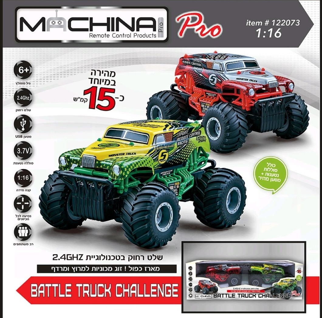 מארז כפול זוג מכונית שלט 1:16 + נטען, 2.4GHz BATTLE TRUCK מארז כפול זוג מכונית שלט 1:16 + נטען, 2.4GHz BATTLE TRUCK – תמונה 1