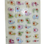 פאזל עץ + ידית אותיות בערבית