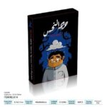 וג'ה אלנחס