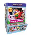 מכונת ההפתעות חיות מחמד פרוותיות