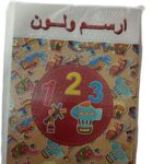 חוברת ציור + צביעה A4 מספרים