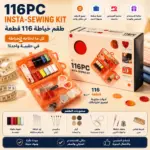ערכת תפירה 116 חלקים