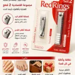 סט גוזרי ציפורניים RedRings RED155 – 2 יחידות